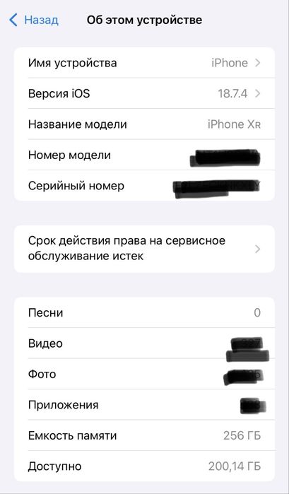 Айфон XR В корпусе 17 про