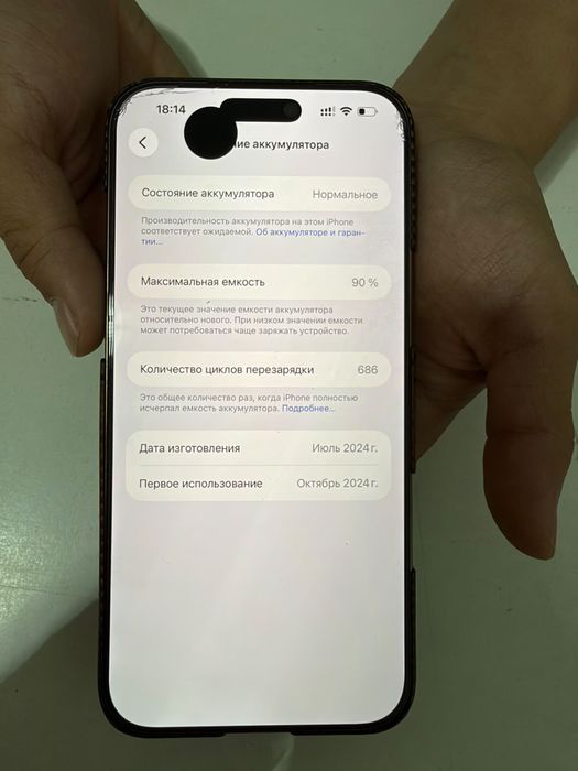 16 pro max 256 90% без док урланбаган экранда петно бар
