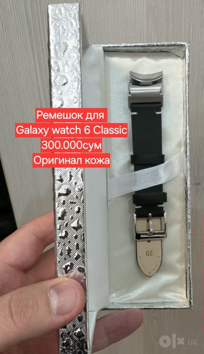 Galaxy watch 6 classic