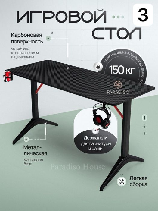 Игровой стол новый