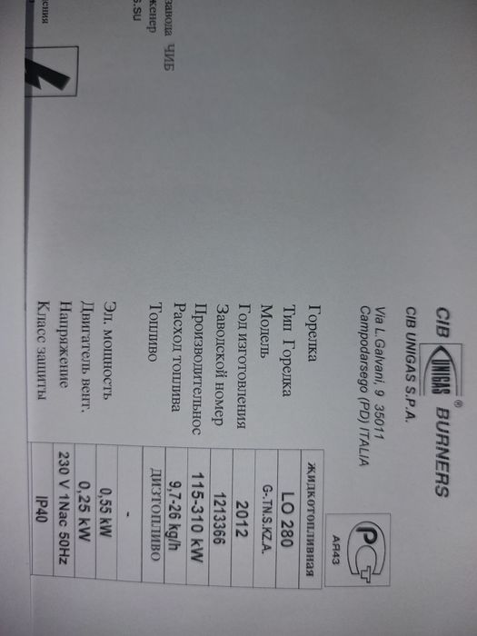 Дизельная горелка на котел