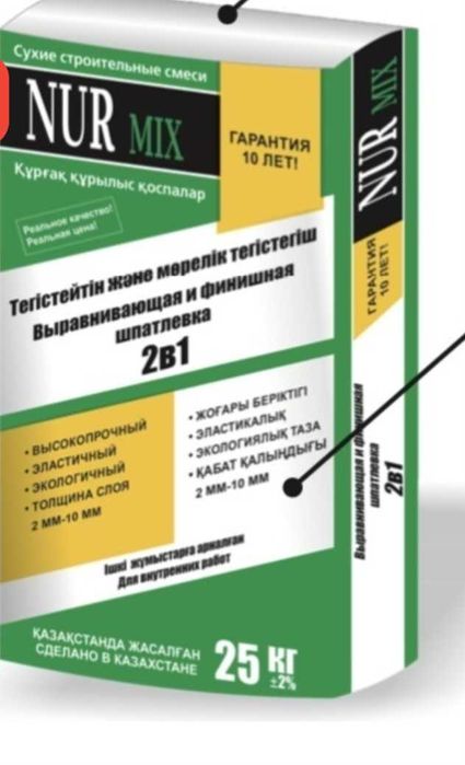 Левкас нур мих остатки