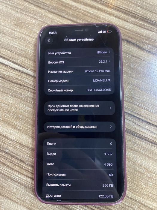 12 про макс срочно без торга