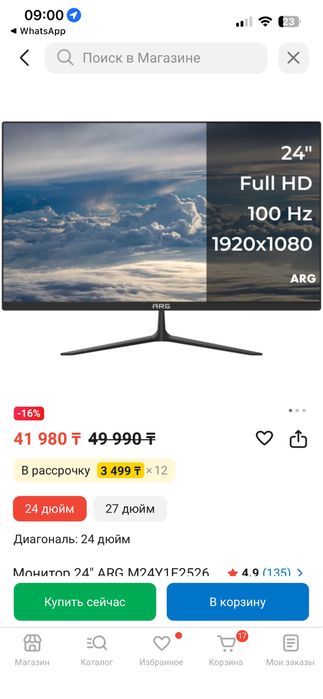 Продам игровой пк