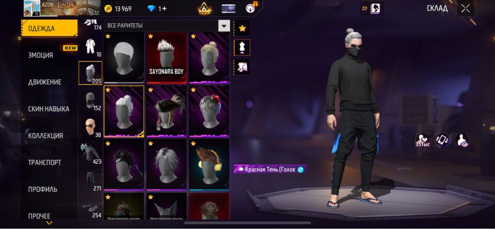 Фф акк сатам кездесіп