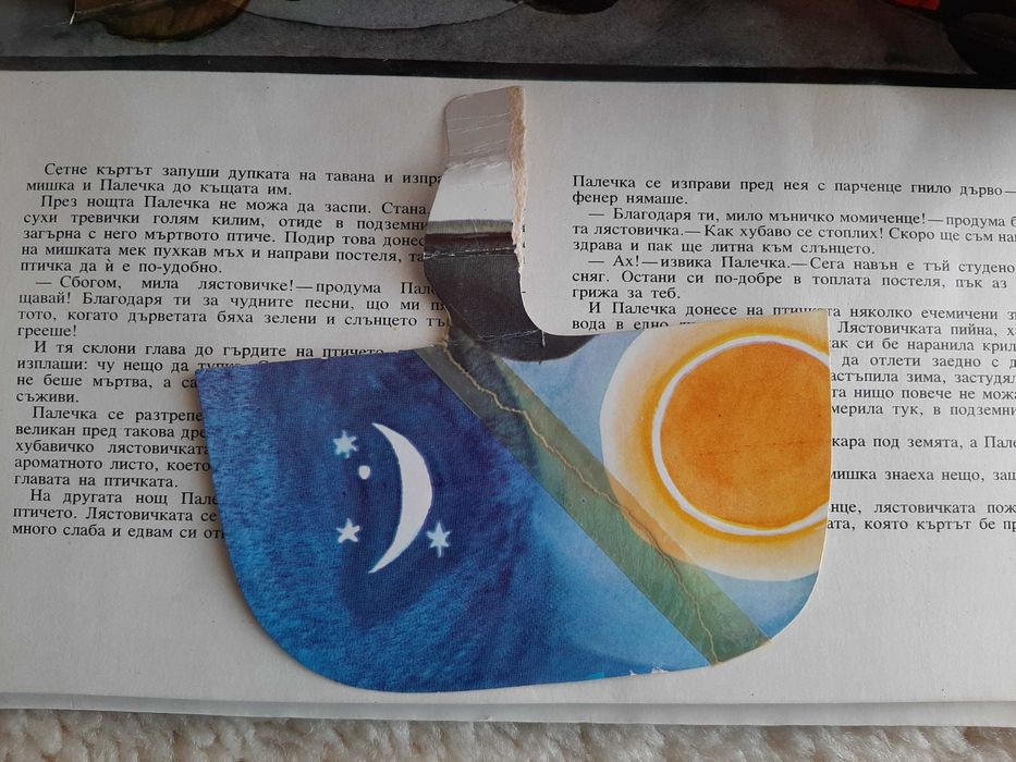 Детски книги от издателство "Малыш" - Москва