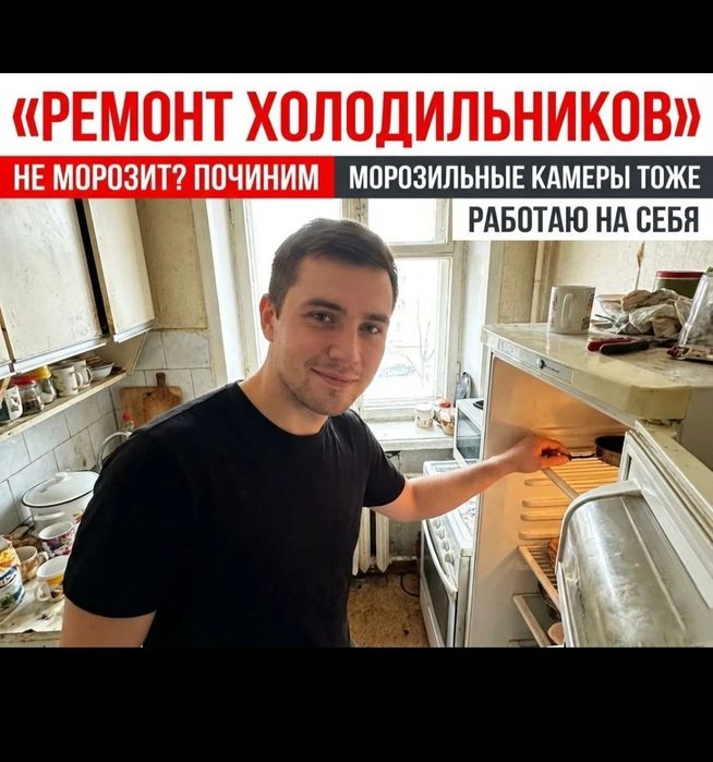 Ремонт холодильников