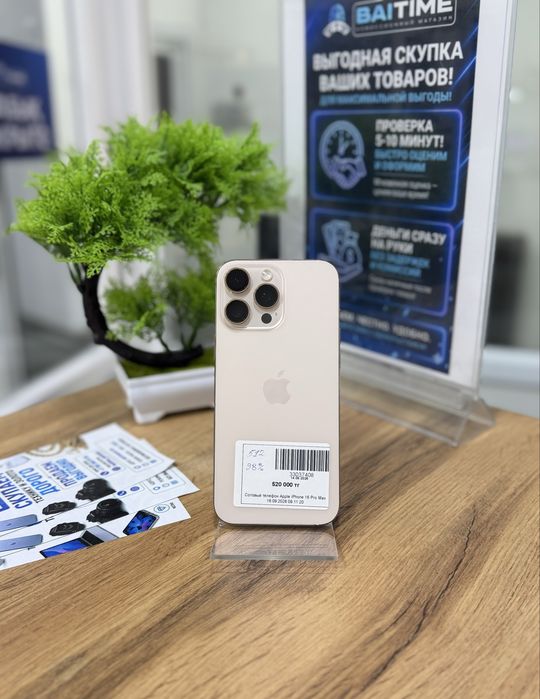 IPhone 16 Pro Max