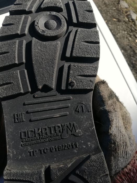 Ботинки рабочие 41 размер