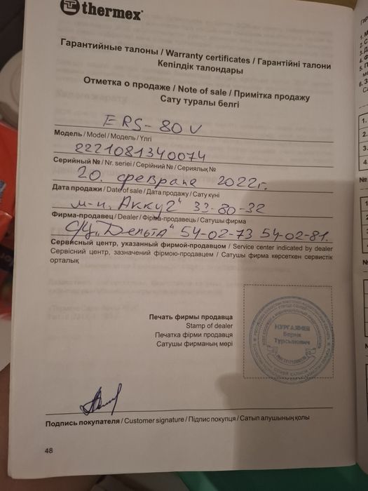 Продам аристон в рабочем состоянии