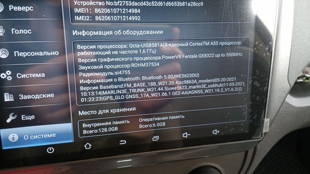 Продам андроид 9 дюймовый экран