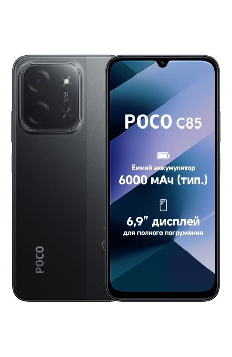 Продам Poco C85.