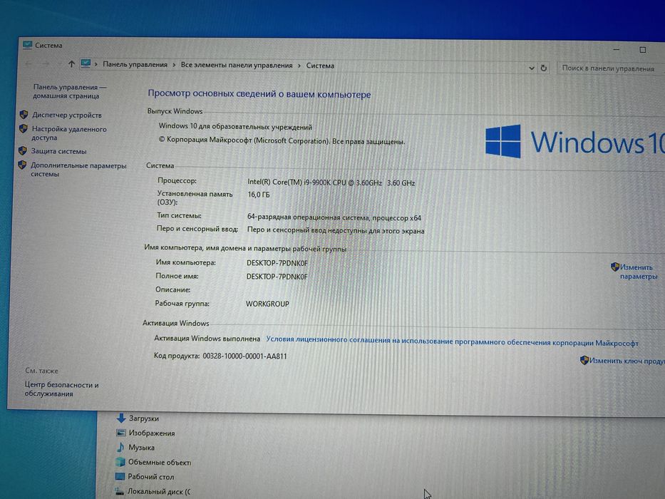 Продам системный блок