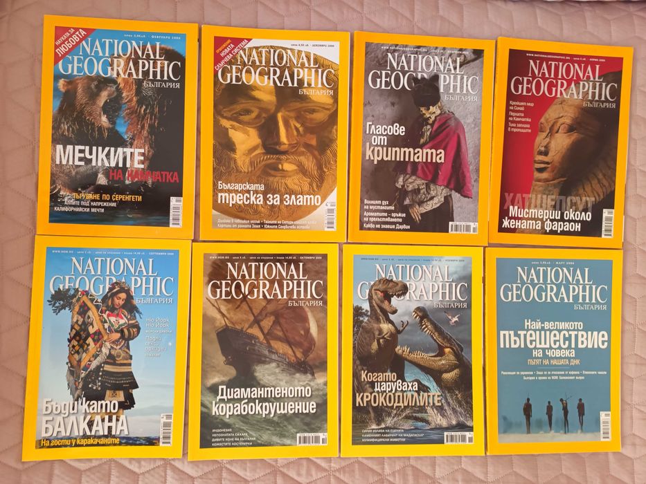 Колекция от 22 броя на списание National Geographic България- цената е за всичко
