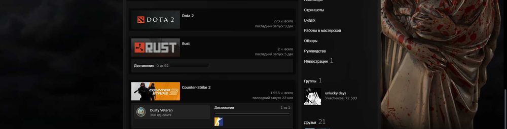 Аккаунт стим, Rust