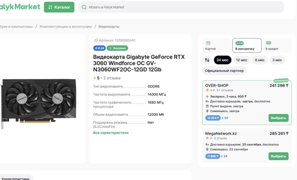 Видеокарта Gigabyte RTX3060 12GB