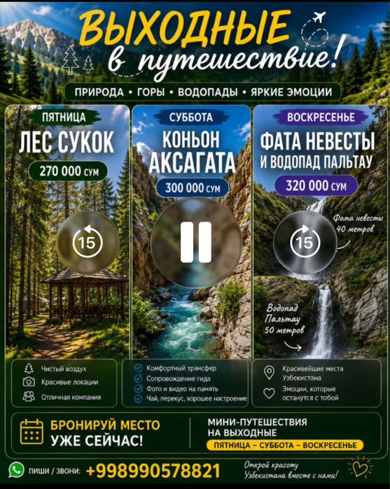 Услуги транспорта в горы