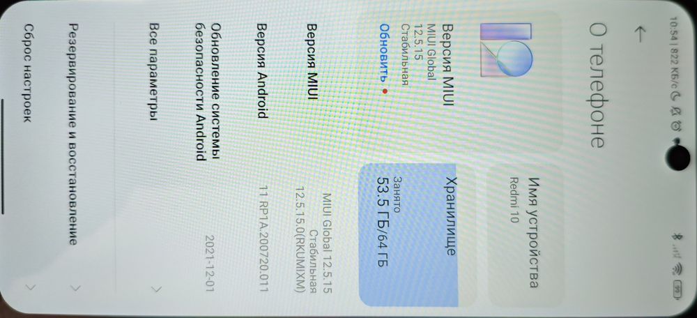 Продам Редми  10  4/64гб