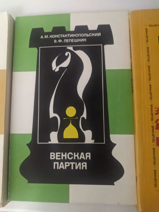 Шахматные книги СССР