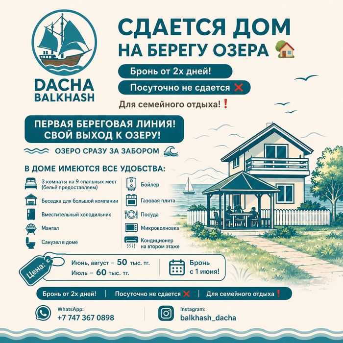 Сдается дом на берегу озера