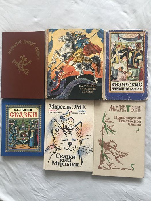 Продаю детские сказки разные