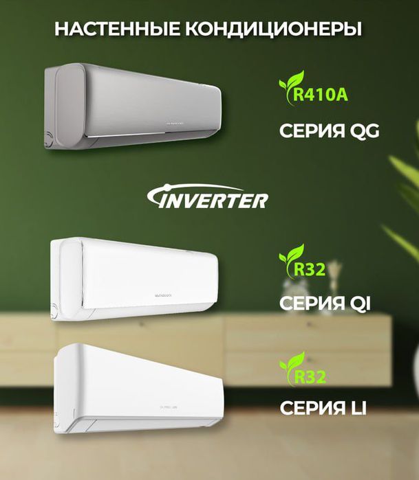 Кондиционеры со склада с доставкой