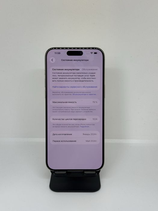 Iphone 15 pro max 256 gb 79% imei 51534