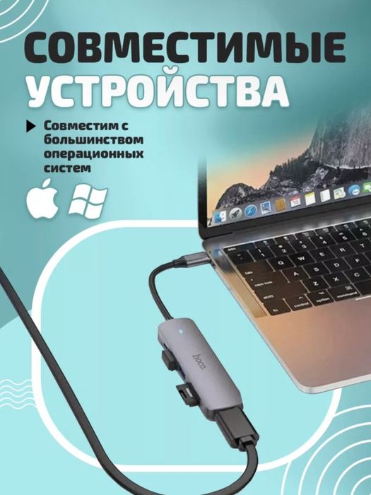 Переходник type-c to usb hub apdapter hoco hb27 конвертор