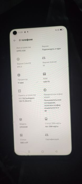 Продам OPPO A54 б/у
