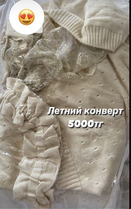 Платье красота и красивый конверт