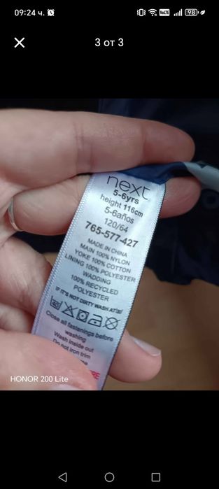 Детски елек за момче