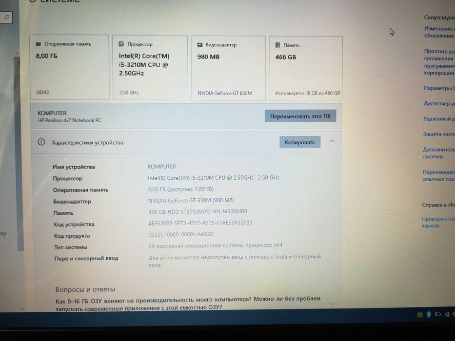 Ноутбук HP Pavilion dv7, intel i5-3210