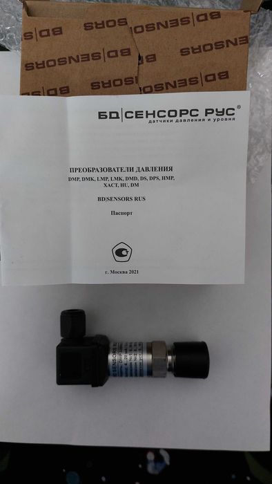 Датчик давления 0-16 бар ток 4-20мА