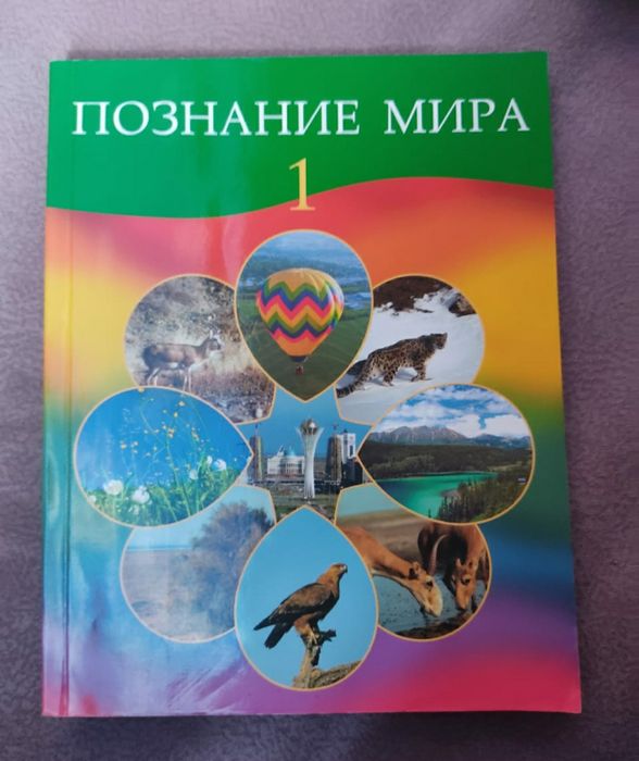 Учебники 1 класс