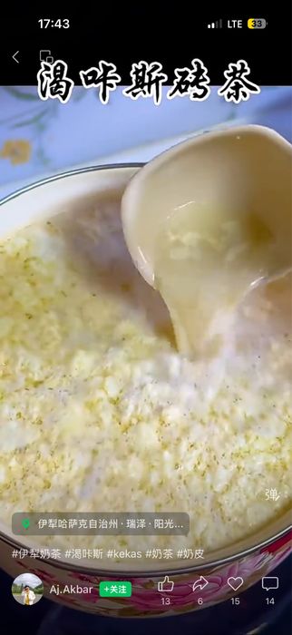 Чай қытайский қалампыр чай