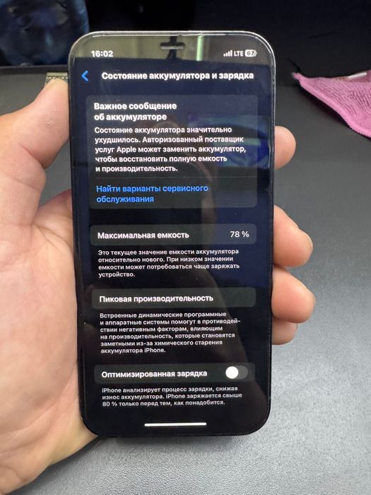 Айфон 12про сост жақсы