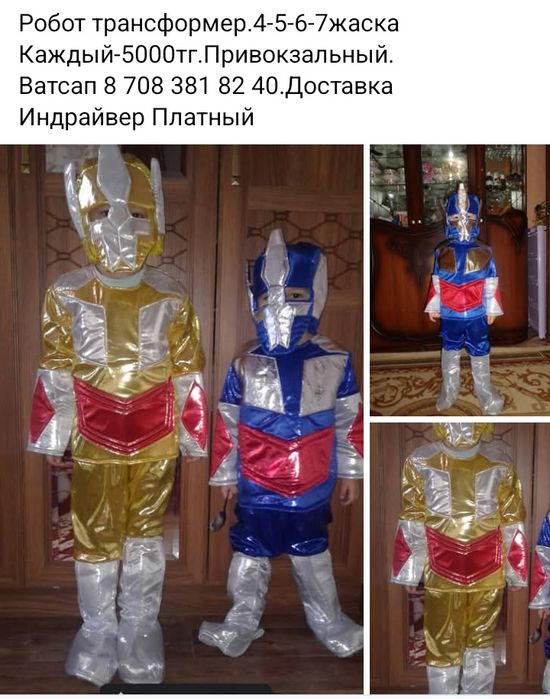 Костюм Робот на Новый год