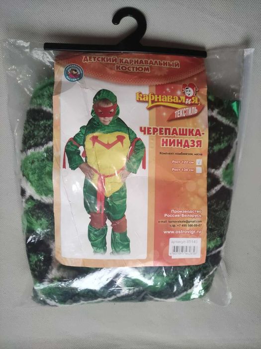 Карнавален костюм Костенурка Нинджа