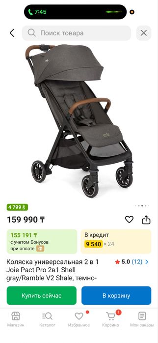 Продам коляску в хорошем состоянии