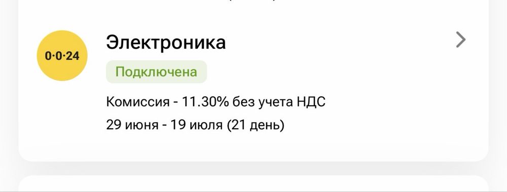 ТОО КАСПИ магазин 24
