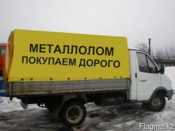 Метал Принимаием Мыс Латун