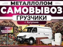 Прием черный и цветной металл