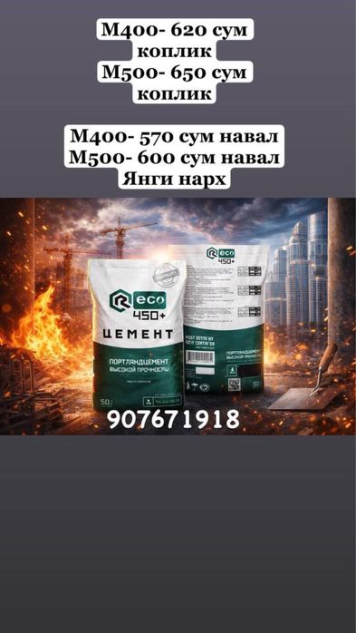 Reco sement andijon