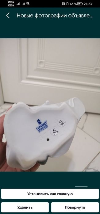 Продам фарфоровую статуэтки LLADRO