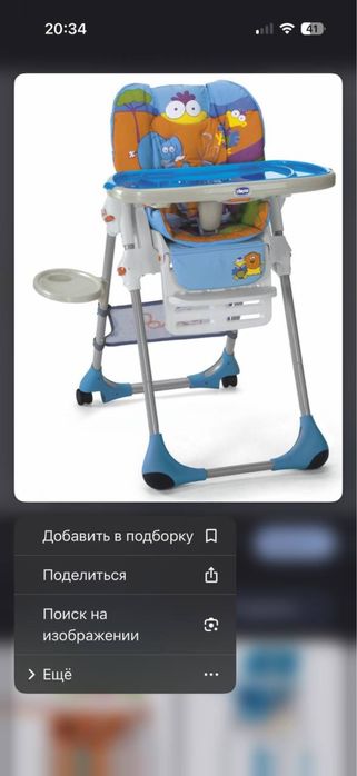 стульчик для кормления от бренда chicco
