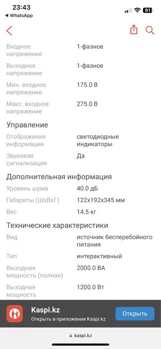 Продам ИБП………………………..