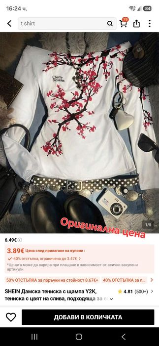 Елегантна бяла блуза Shein с паднали рамене "Cherry Blossom", размер M