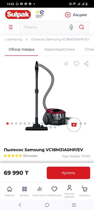 Пылесос Samsung 1800w