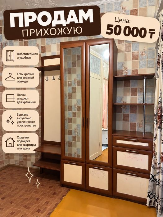 Продам прихожую!!!