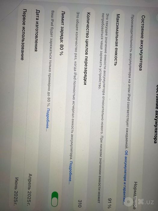 Ipad A16 128гигабайтов
